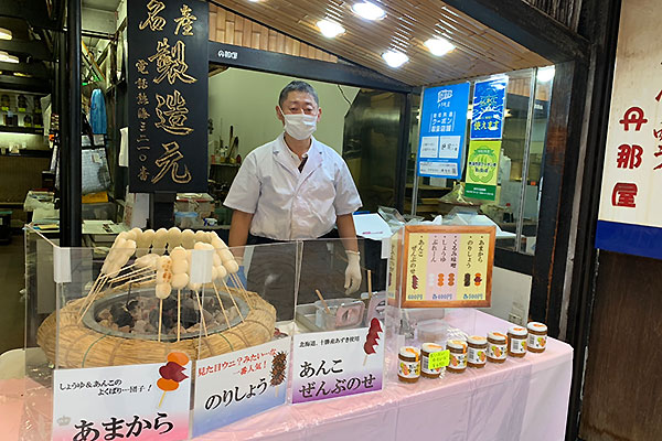 老舗和菓子店『丹那屋』