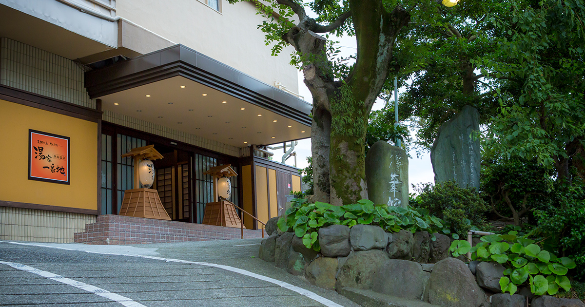 熱海　湯宿一番地【公式サイト】